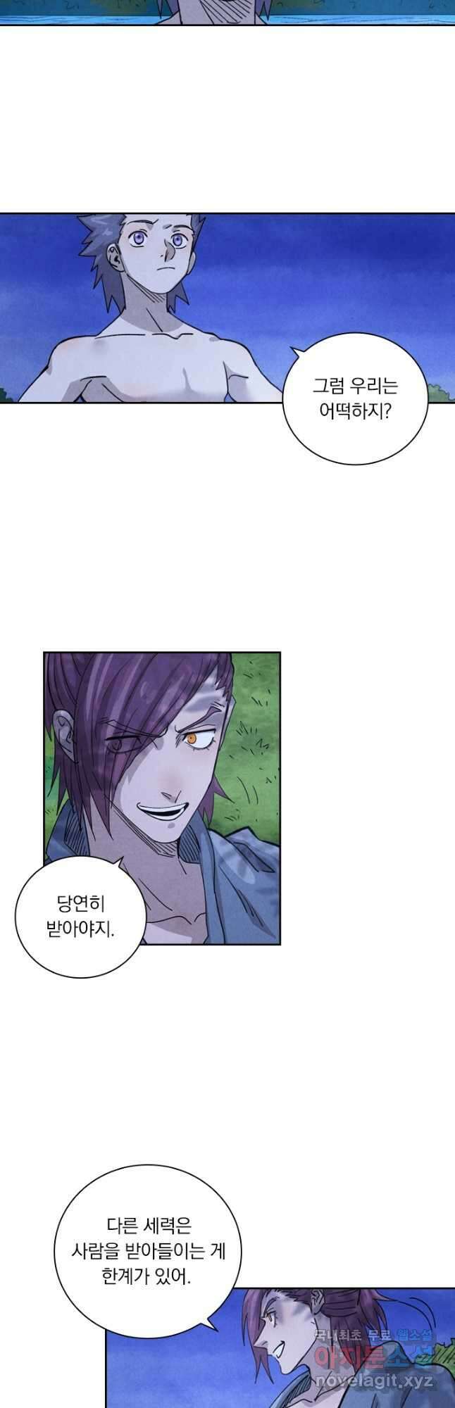 요신기 470화 10