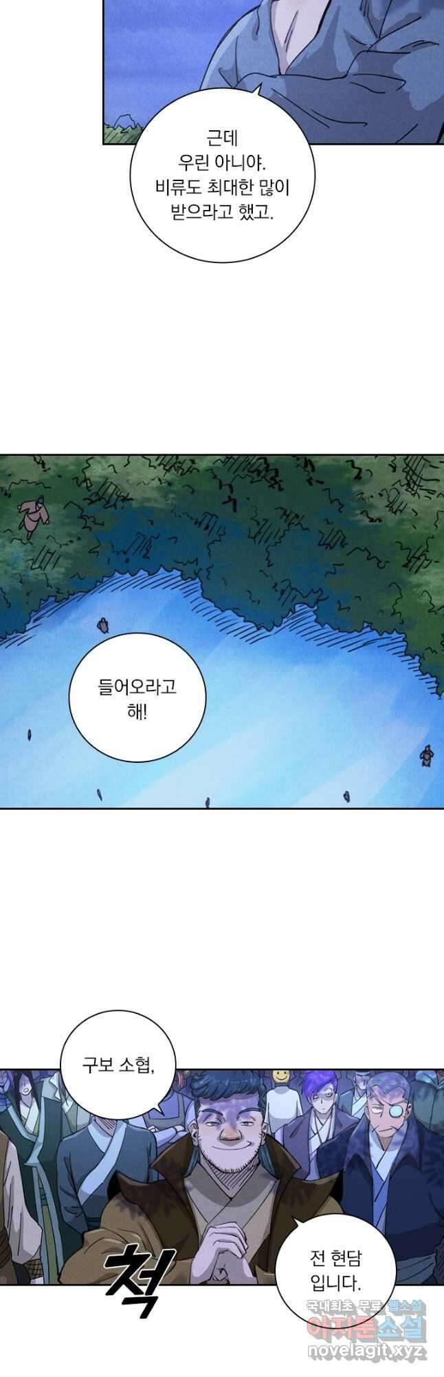 요신기 470화 11