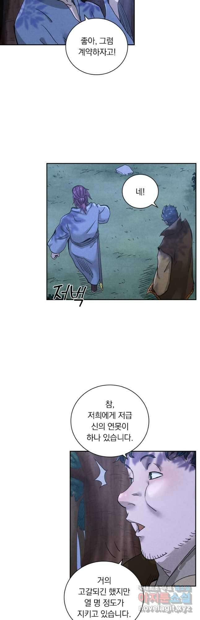 요신기 470화 13