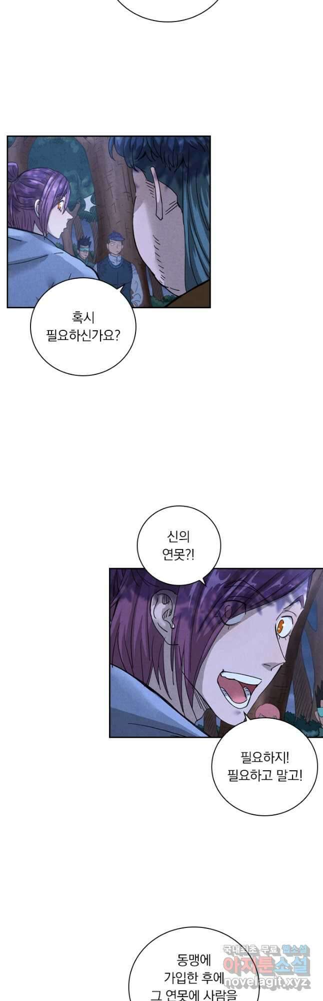 요신기 470화 14