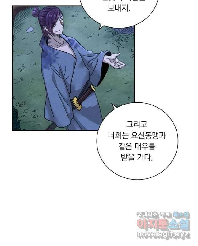 요신기 470화 15