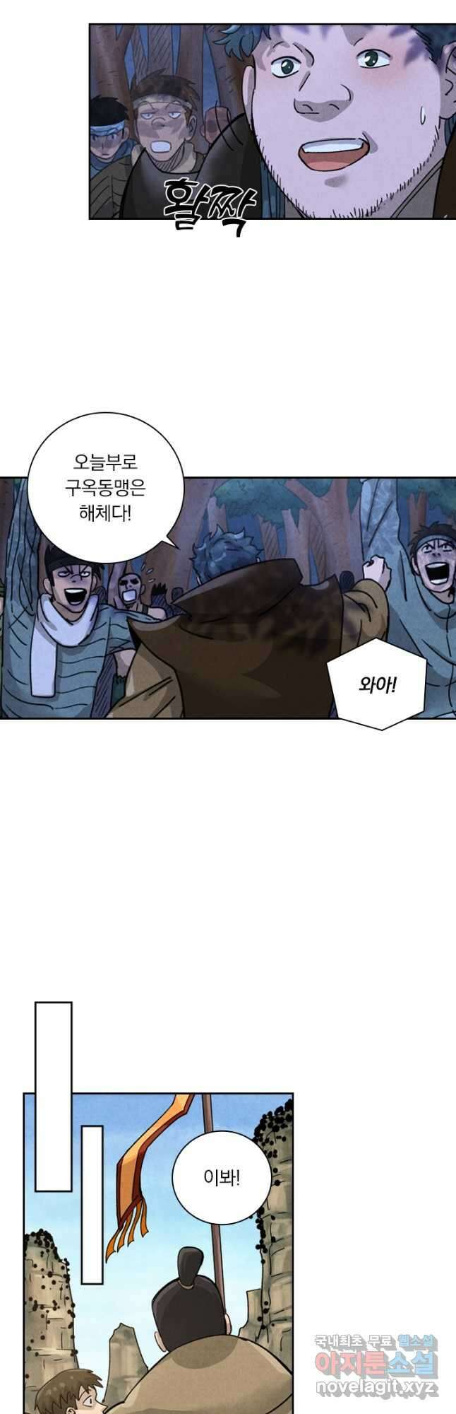 요신기 470화 16