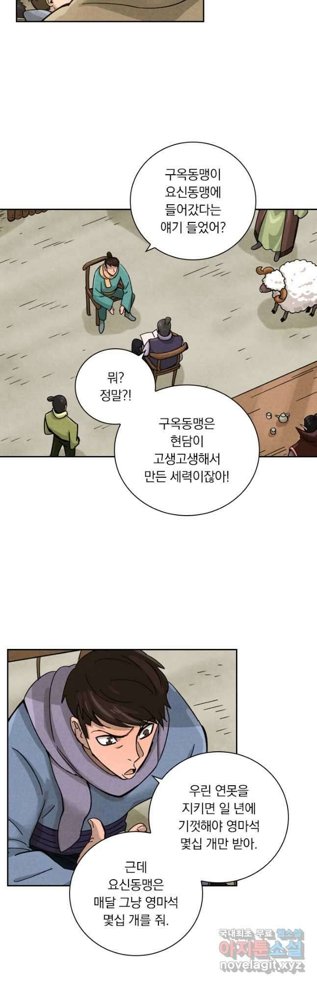 요신기 470화 17