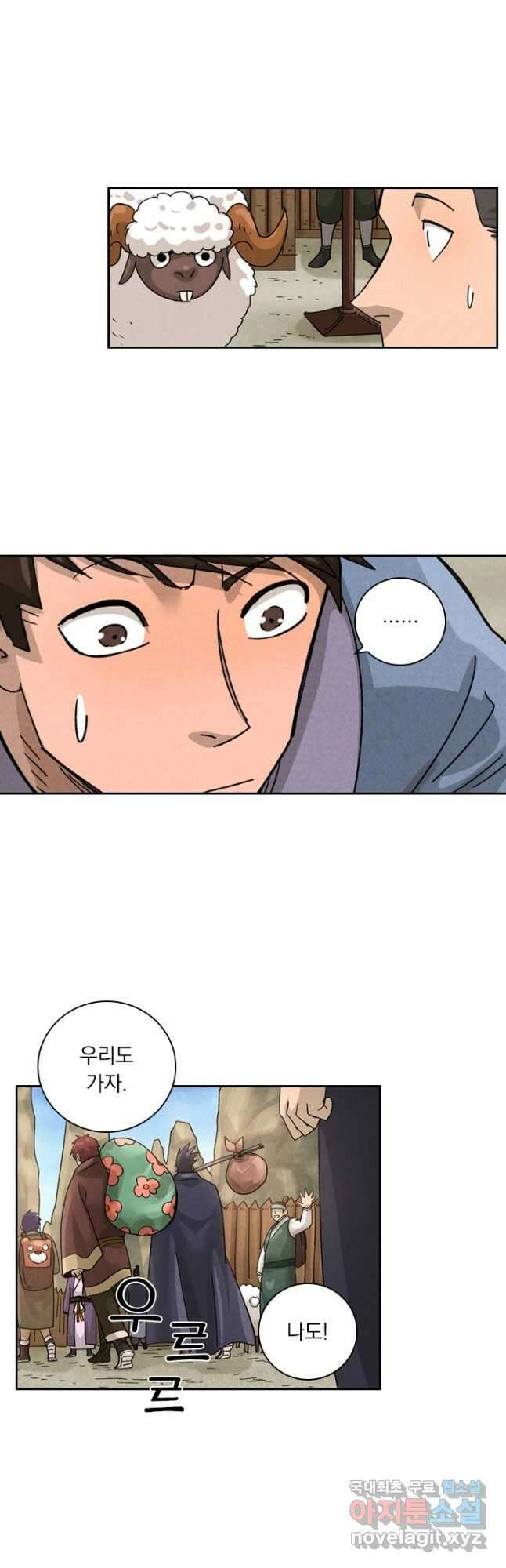 요신기 470화 18