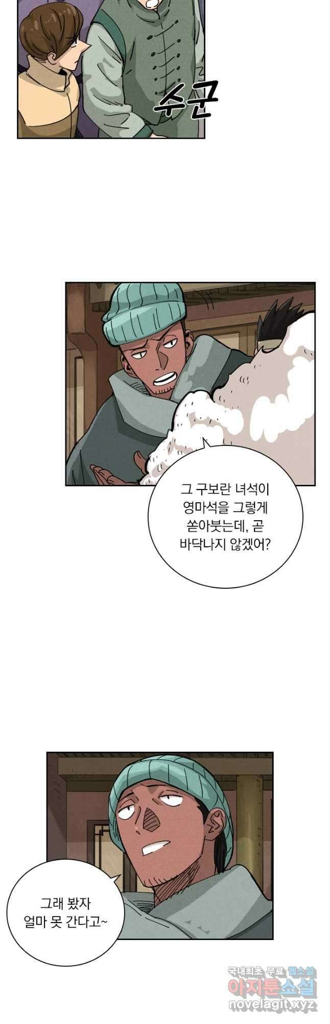 요신기 470화 23