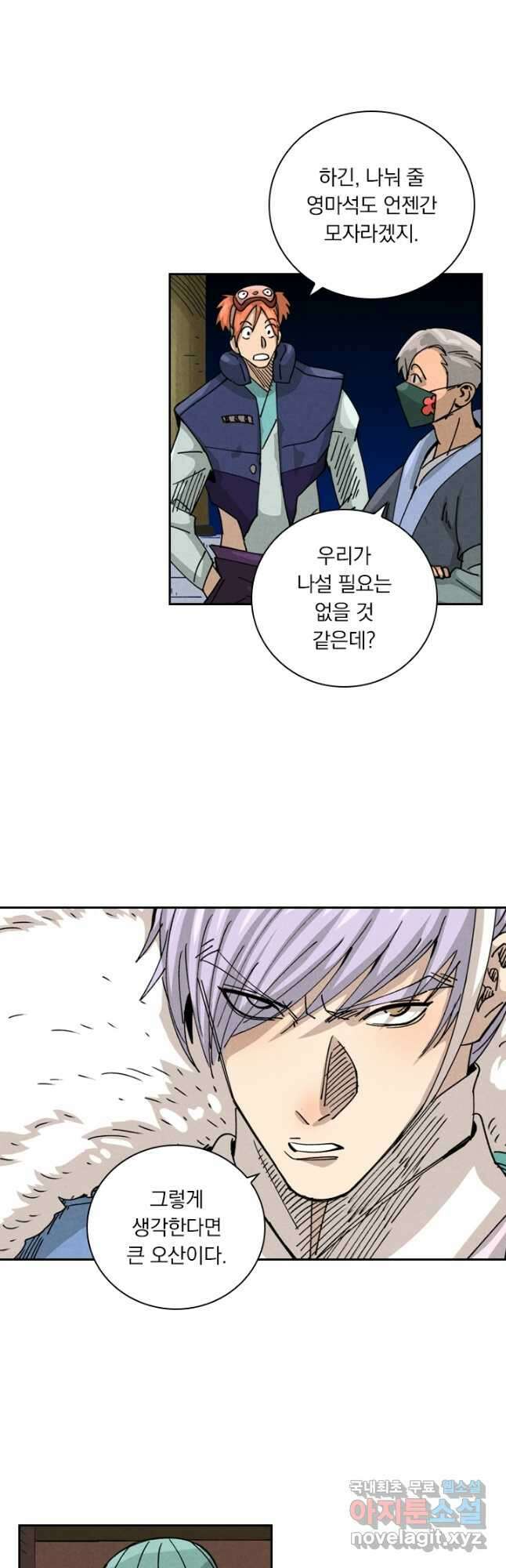 요신기 470화 24