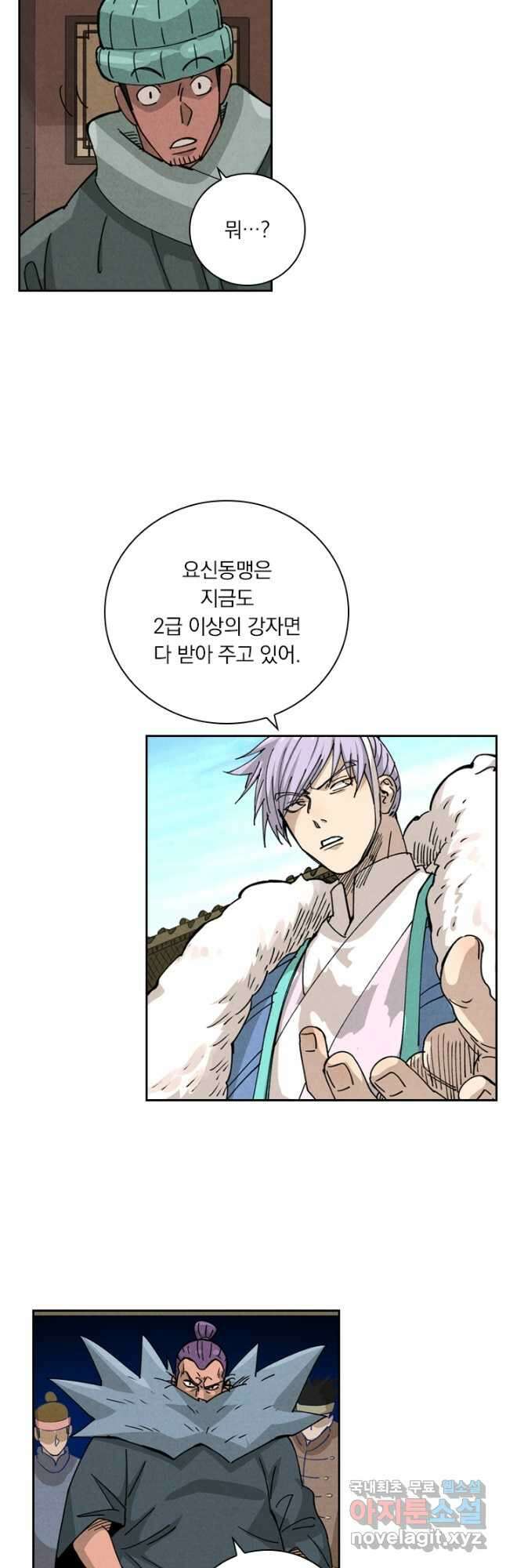 요신기 470화 25