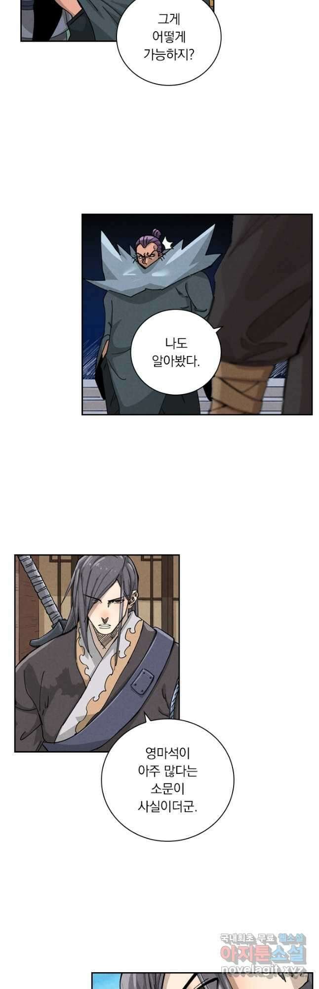 요신기 470화 26