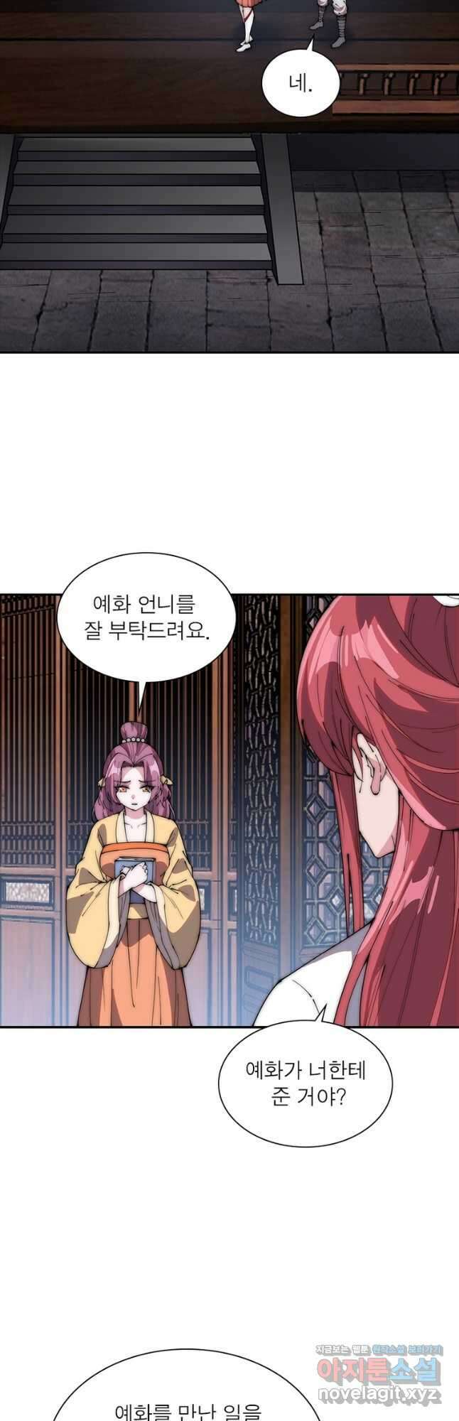 퀘스트 지상 최고의 산적 208화 2