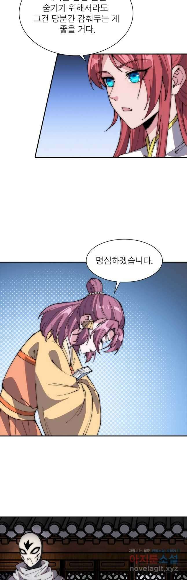 퀘스트 지상 최고의 산적 208화 3