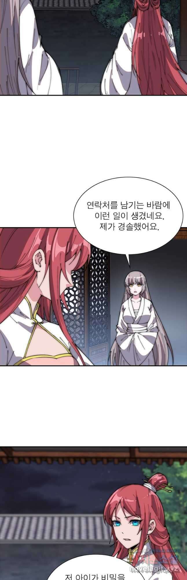 퀘스트 지상 최고의 산적 208화 5