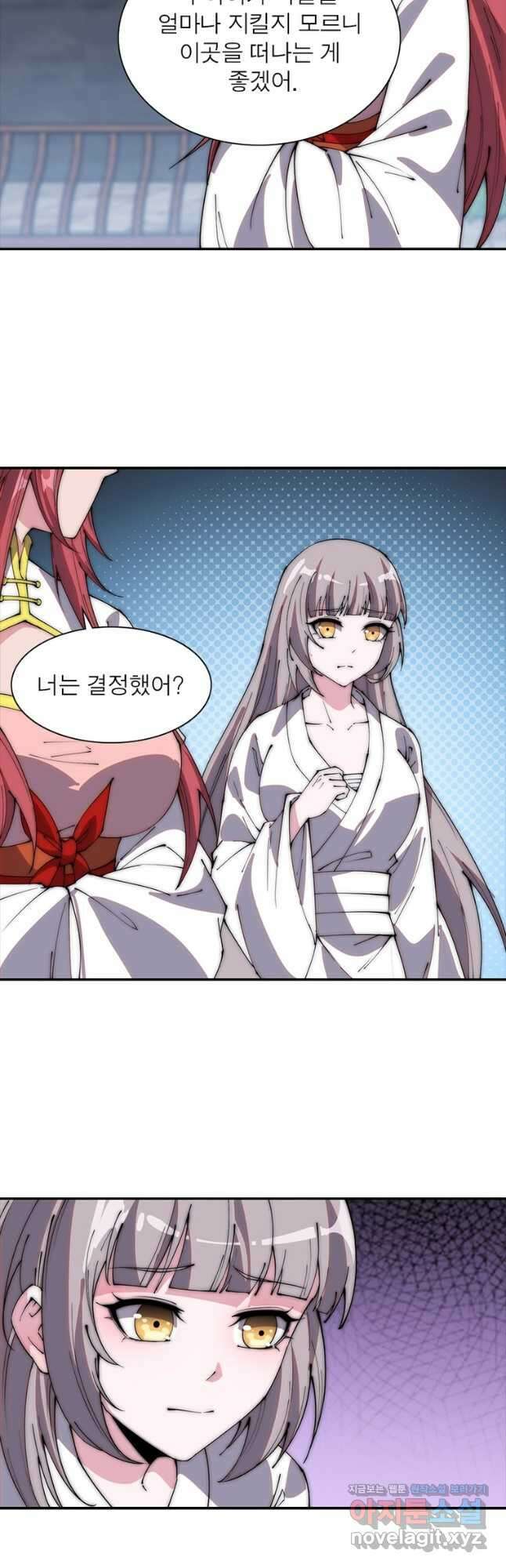 퀘스트 지상 최고의 산적 208화 6