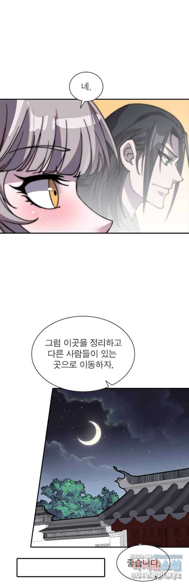 퀘스트 지상 최고의 산적 208화 7