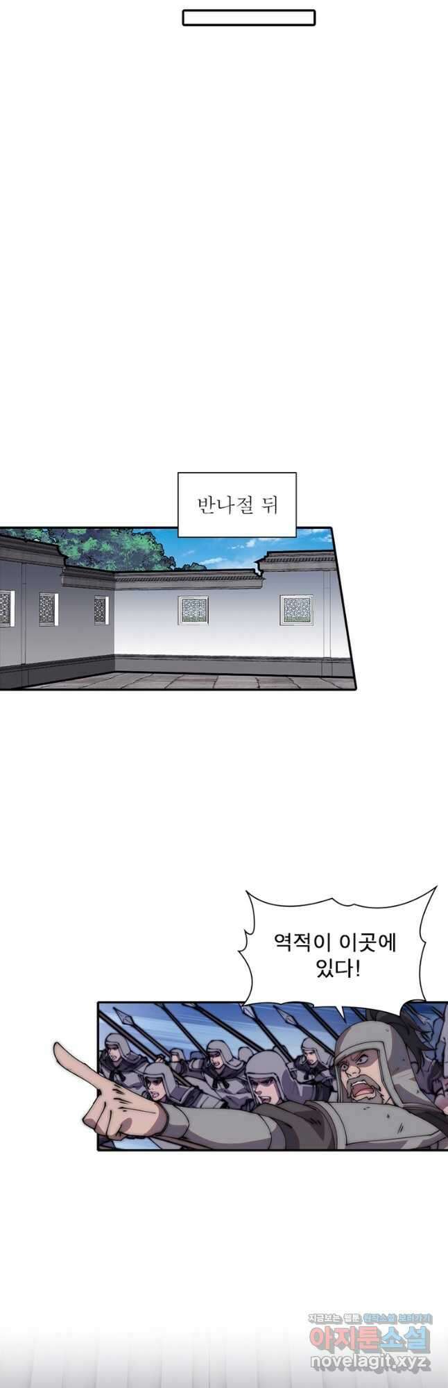 퀘스트 지상 최고의 산적 208화 8