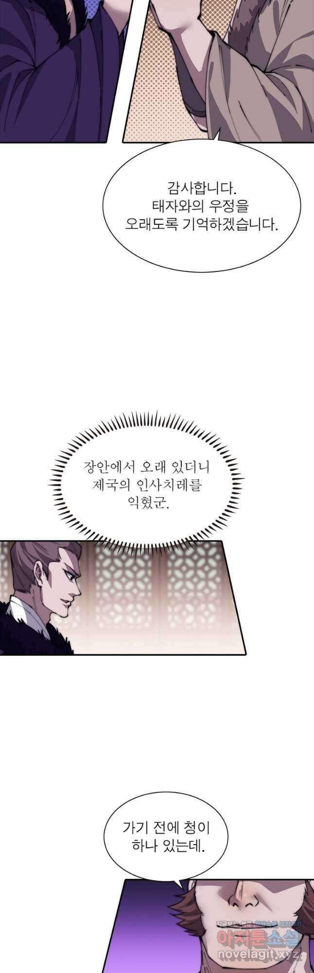 퀘스트 지상 최고의 산적 208화 11