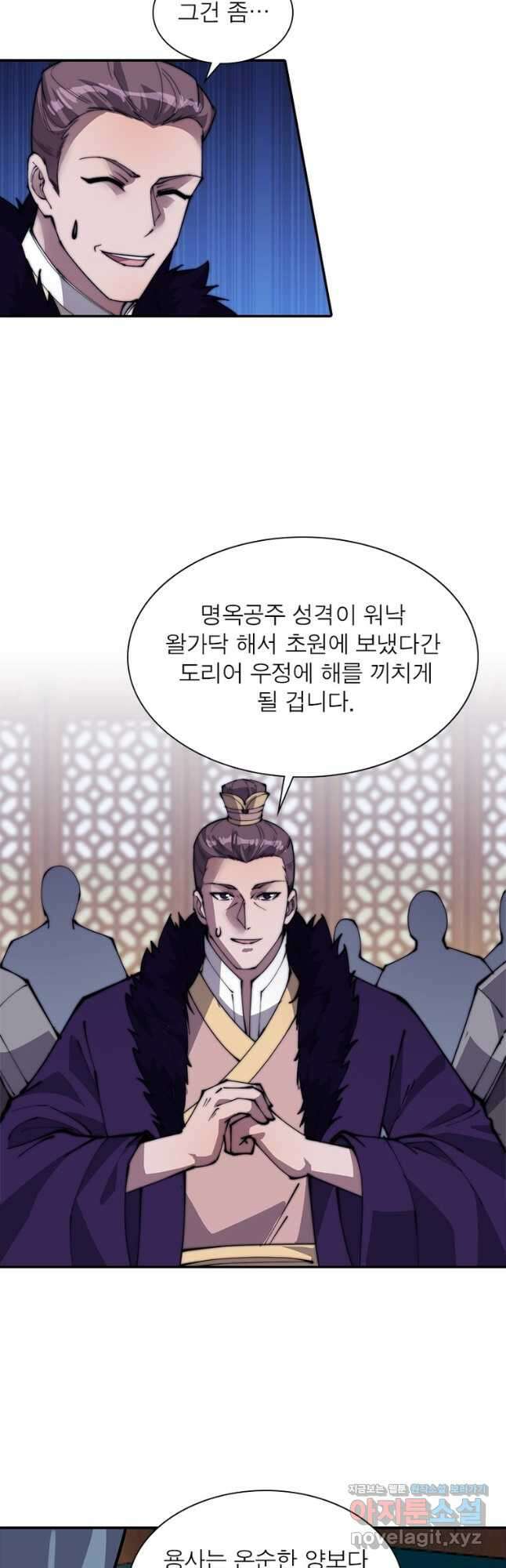 퀘스트 지상 최고의 산적 208화 13