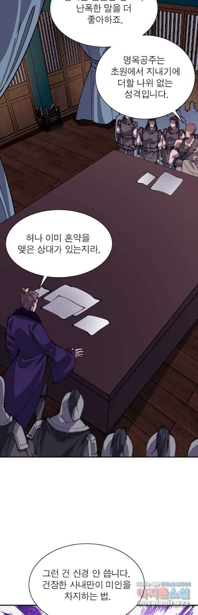 퀘스트 지상 최고의 산적 208화 14