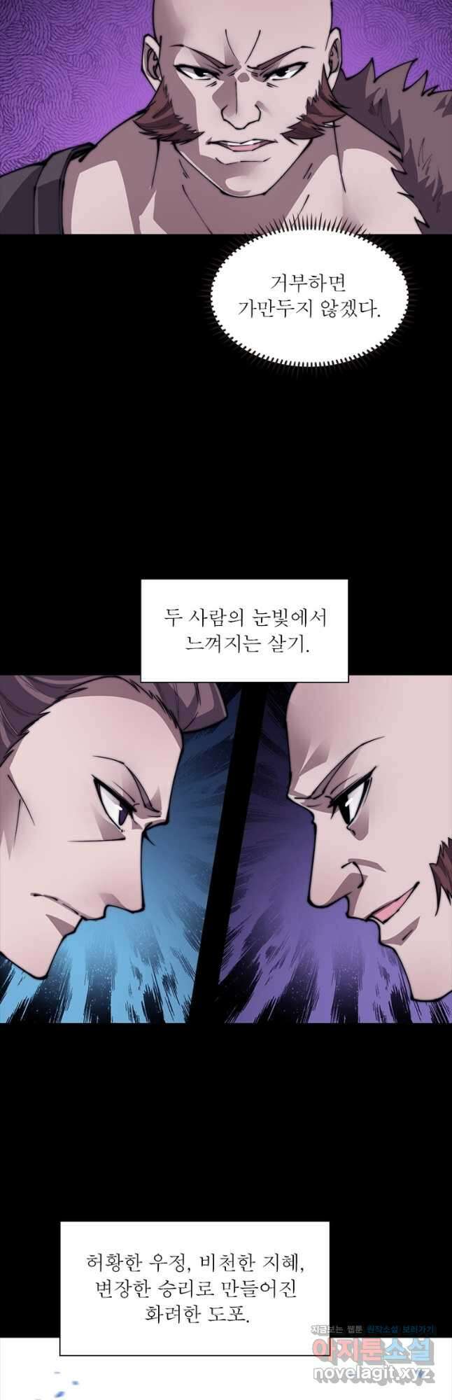 퀘스트 지상 최고의 산적 208화 17