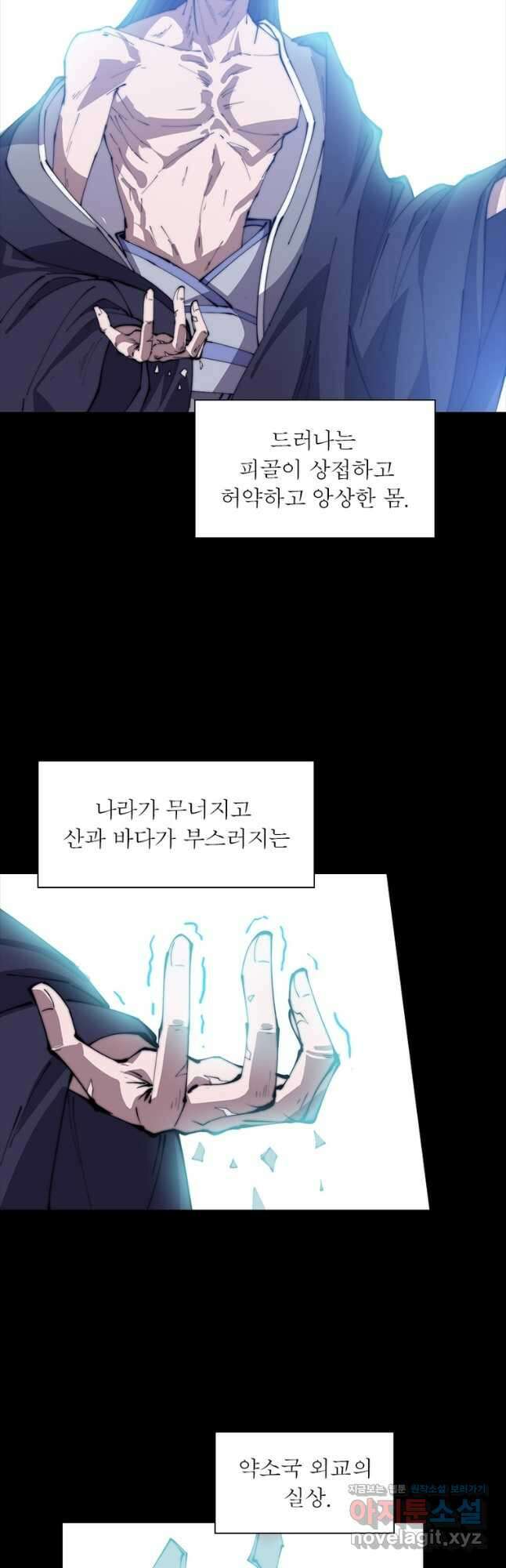 퀘스트 지상 최고의 산적 208화 19