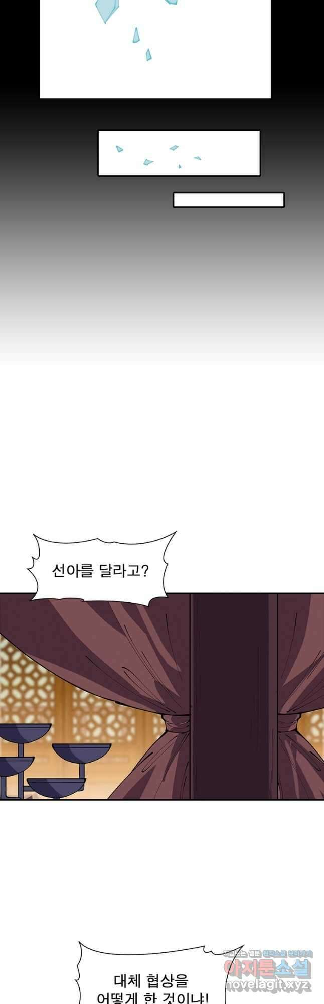퀘스트 지상 최고의 산적 208화 20