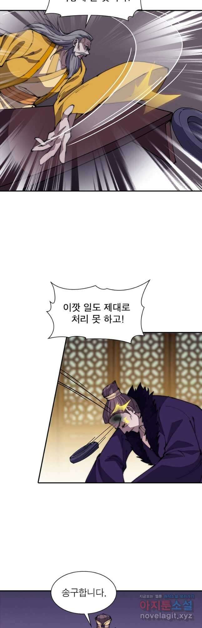 퀘스트 지상 최고의 산적 208화 21