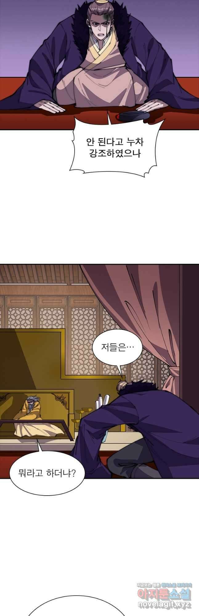 퀘스트 지상 최고의 산적 208화 22