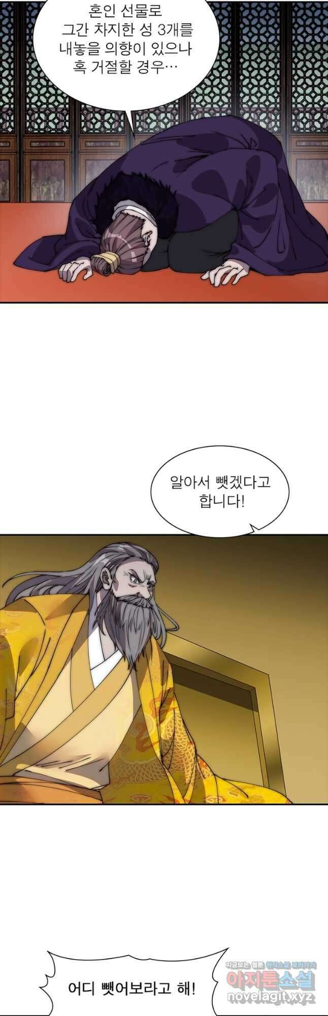 퀘스트 지상 최고의 산적 208화 23