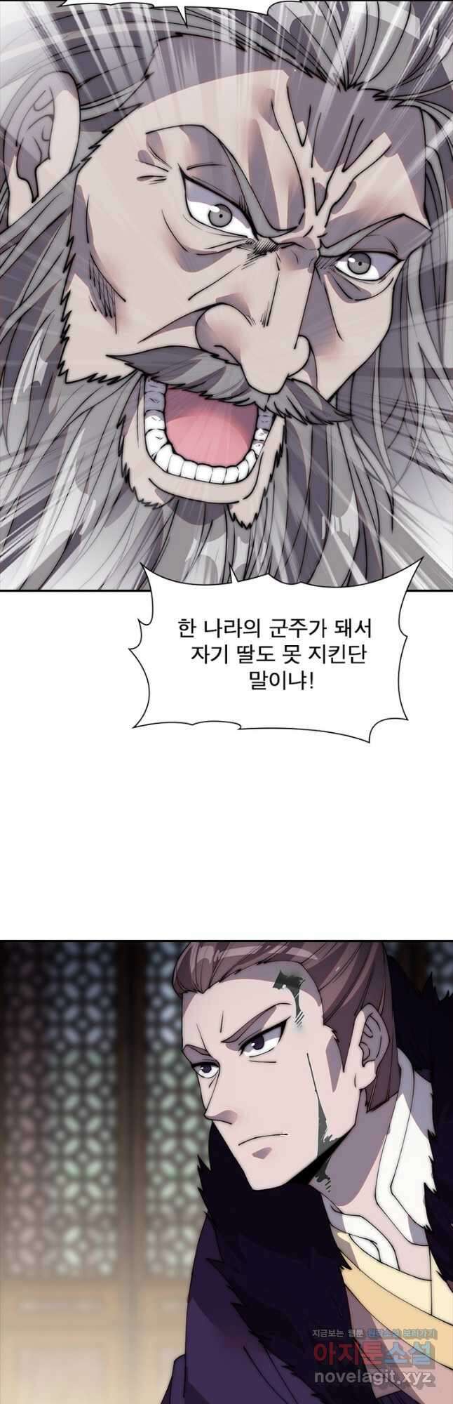 퀘스트 지상 최고의 산적 208화 24