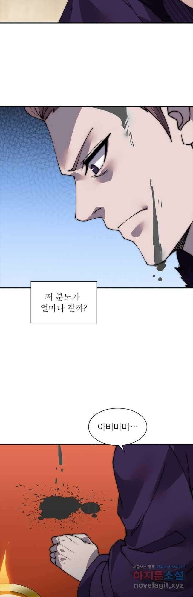 퀘스트 지상 최고의 산적 208화 25