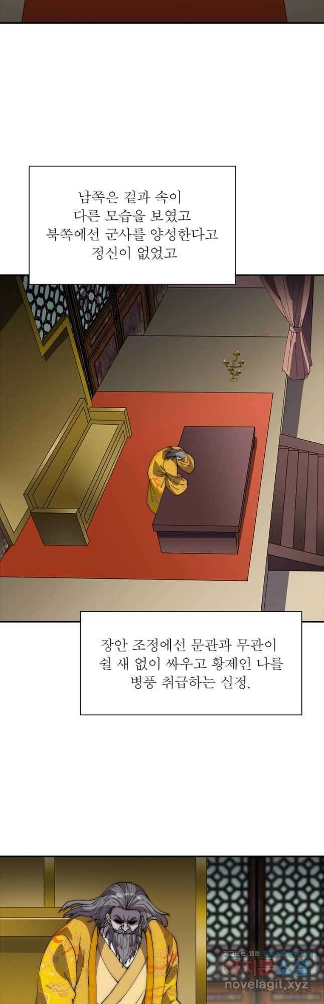 퀘스트 지상 최고의 산적 208화 27