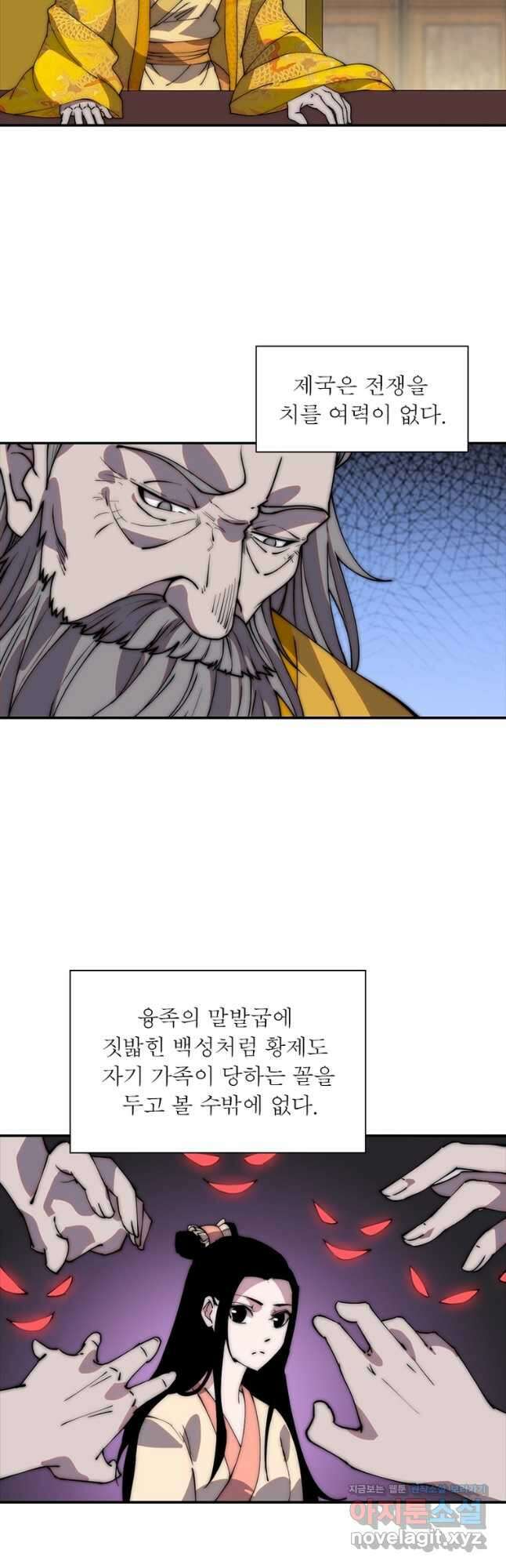 퀘스트 지상 최고의 산적 208화 28