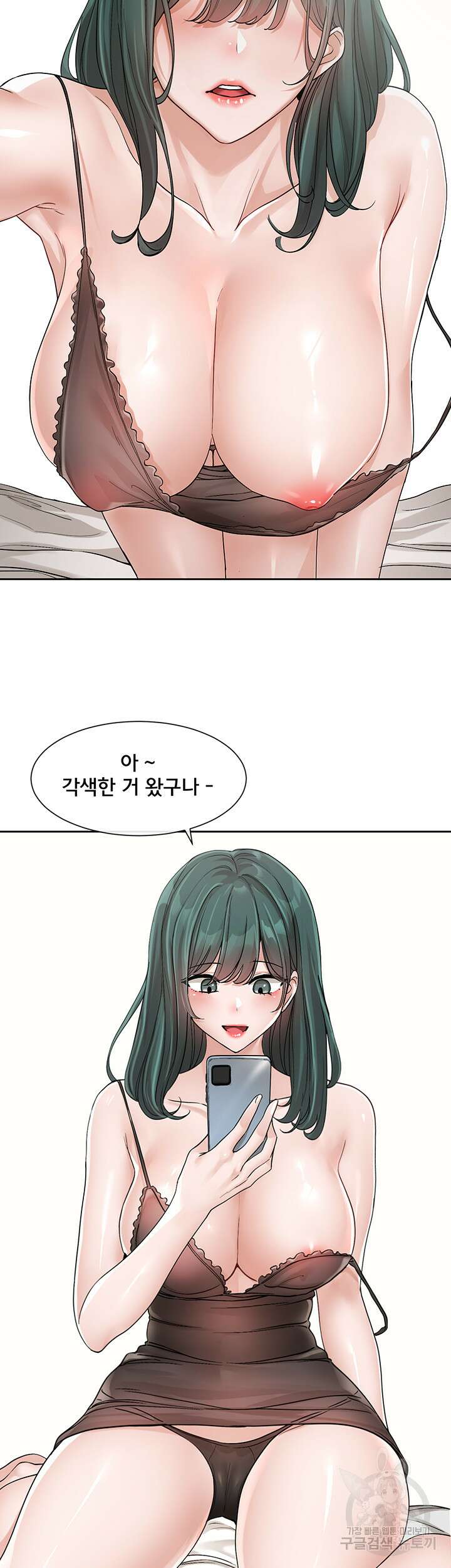 동아리 126화 2