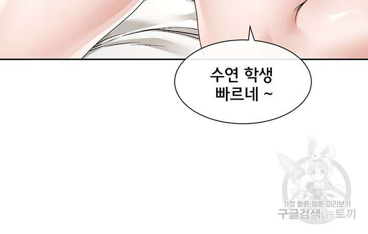동아리 126화 3