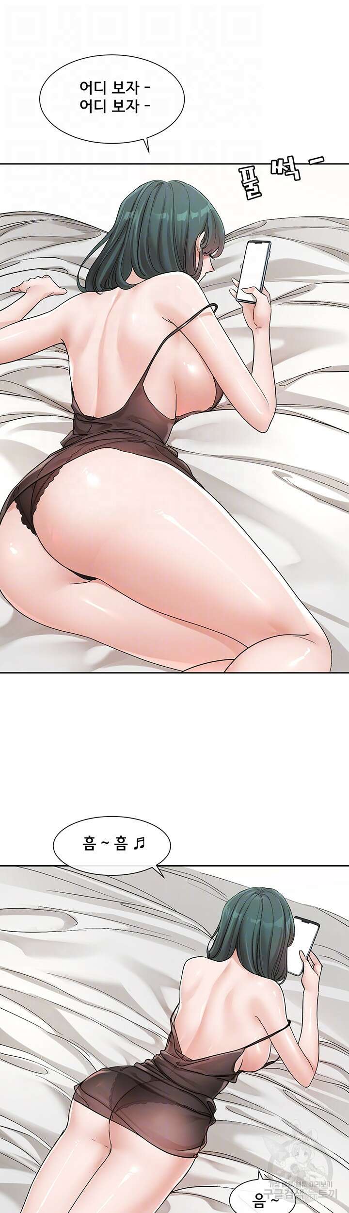 동아리 126화 4
