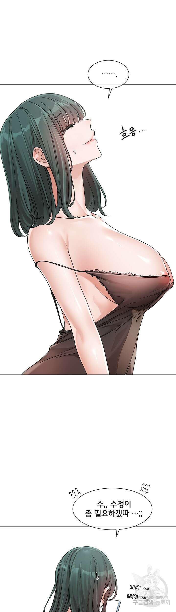 동아리 126화 7