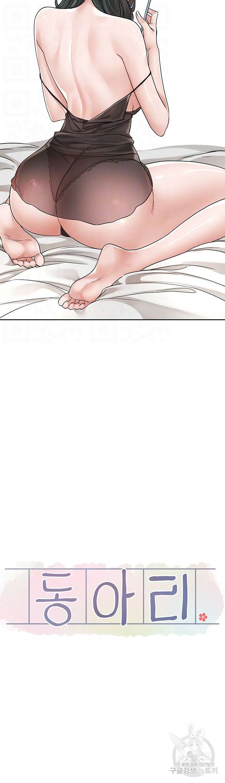 동아리 126화 8