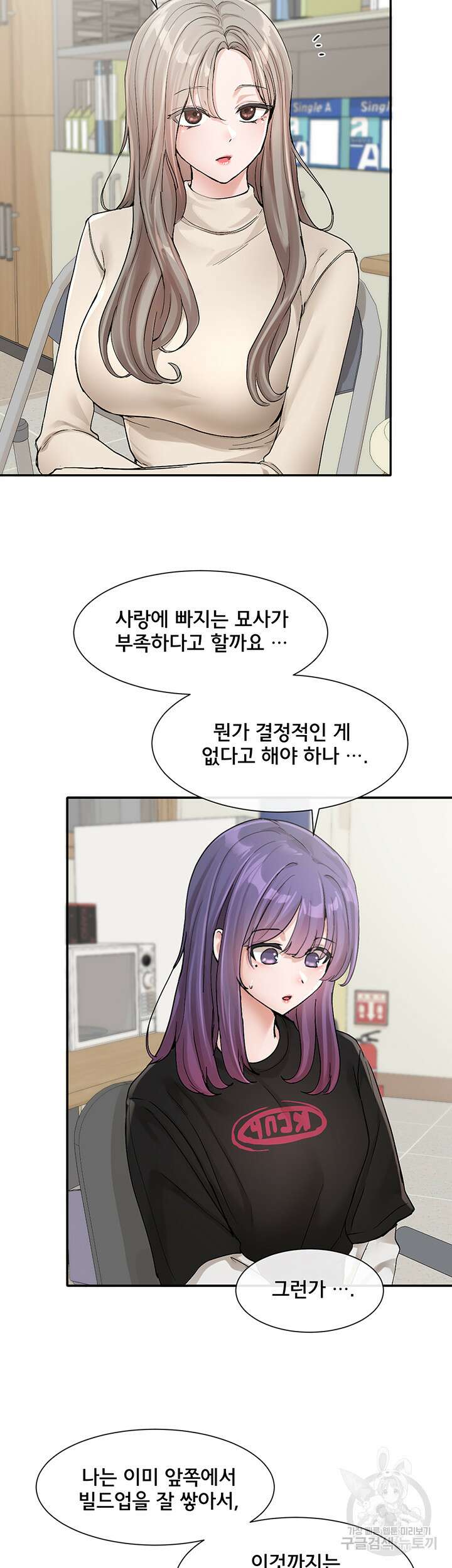 동아리 126화 11