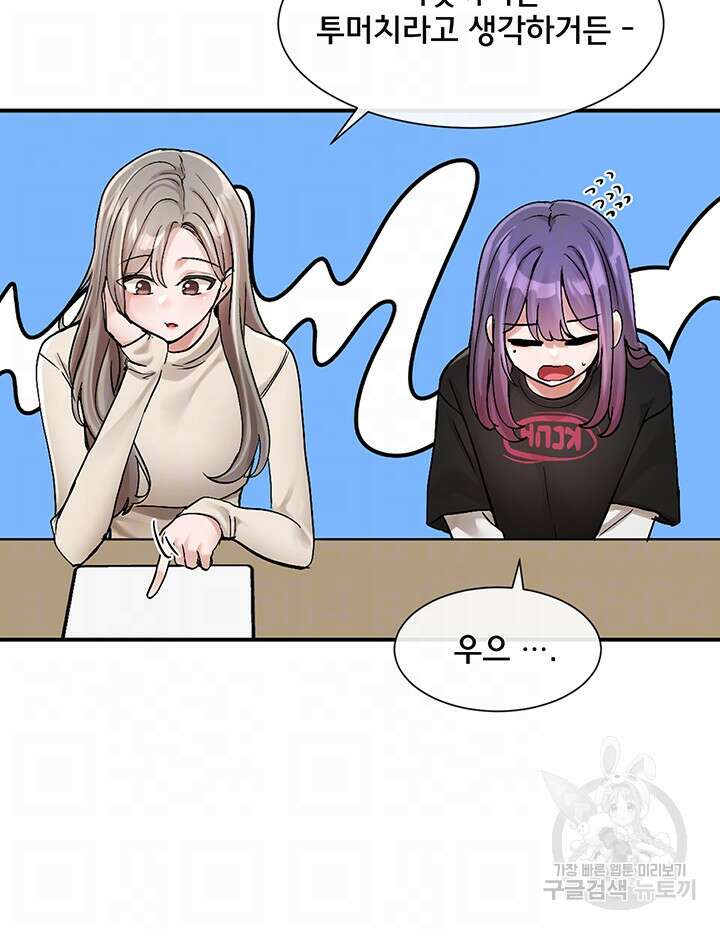 동아리 126화 12