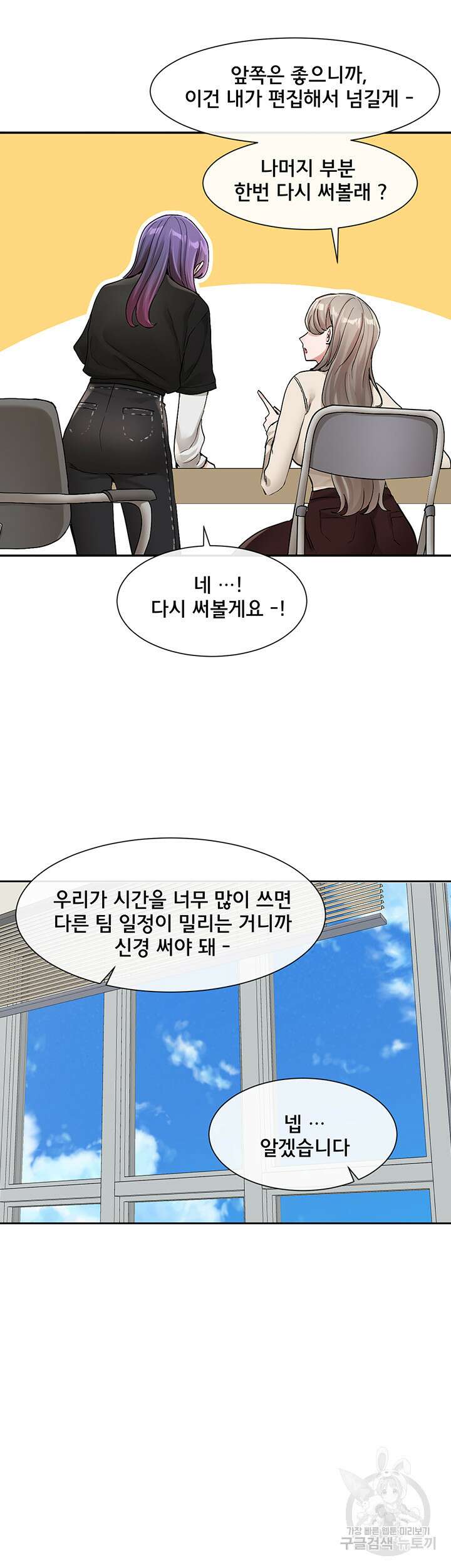 동아리 126화 13