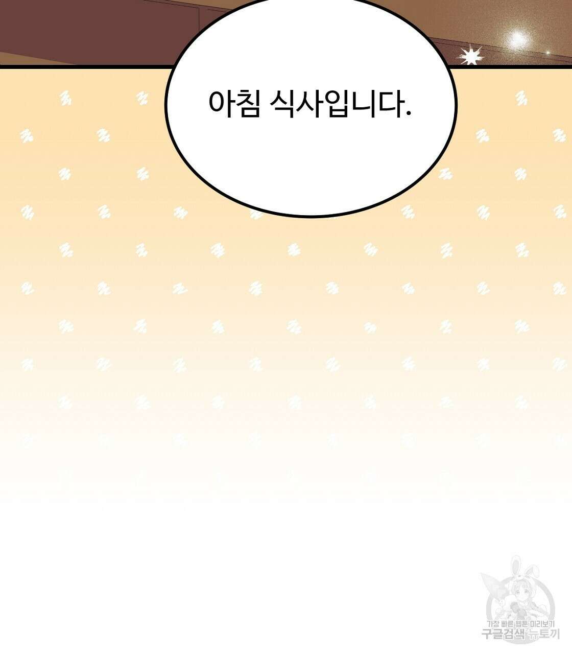 오직 그대의 안녕을 위하여 49화 5