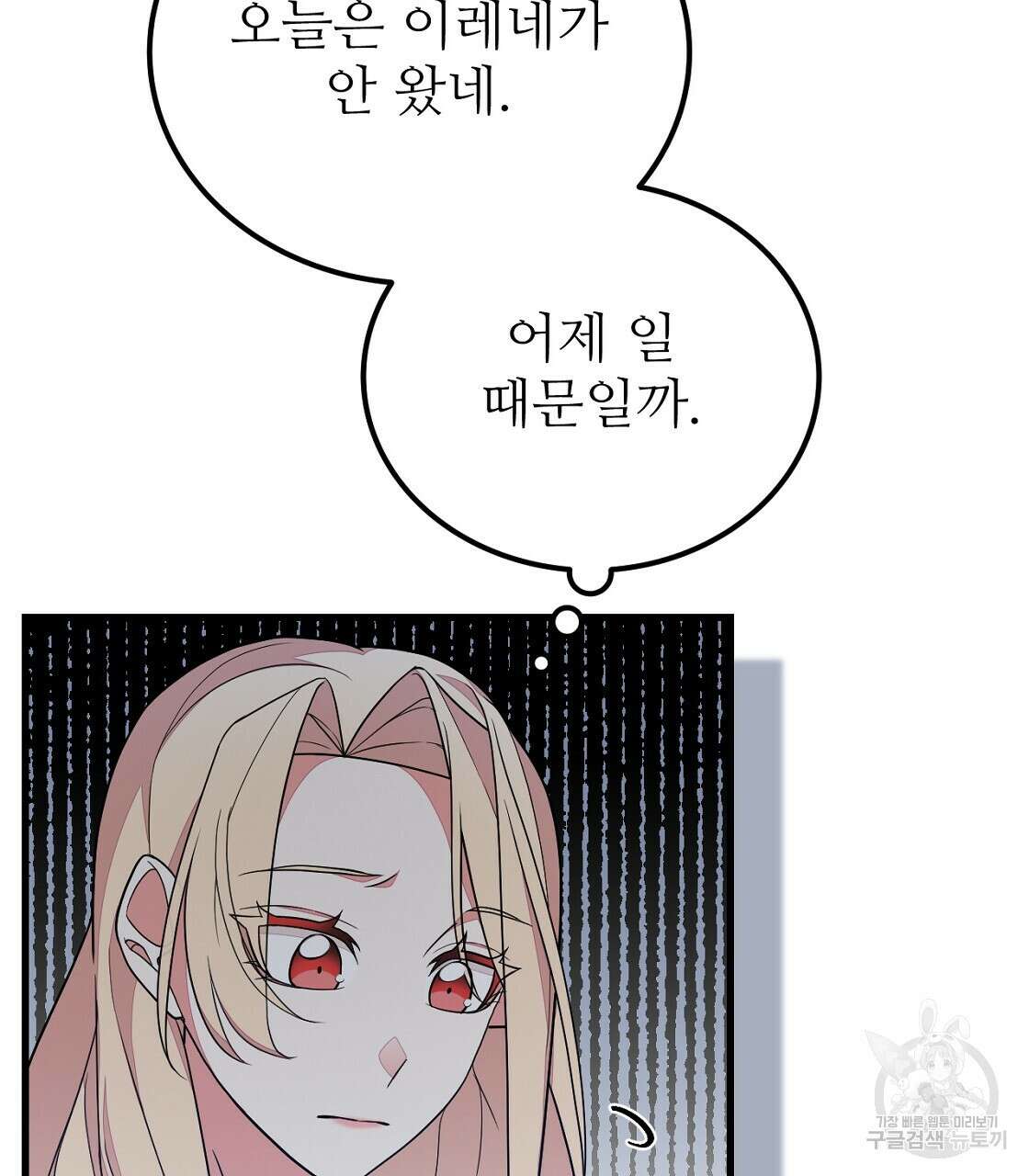 오직 그대의 안녕을 위하여 49화 10
