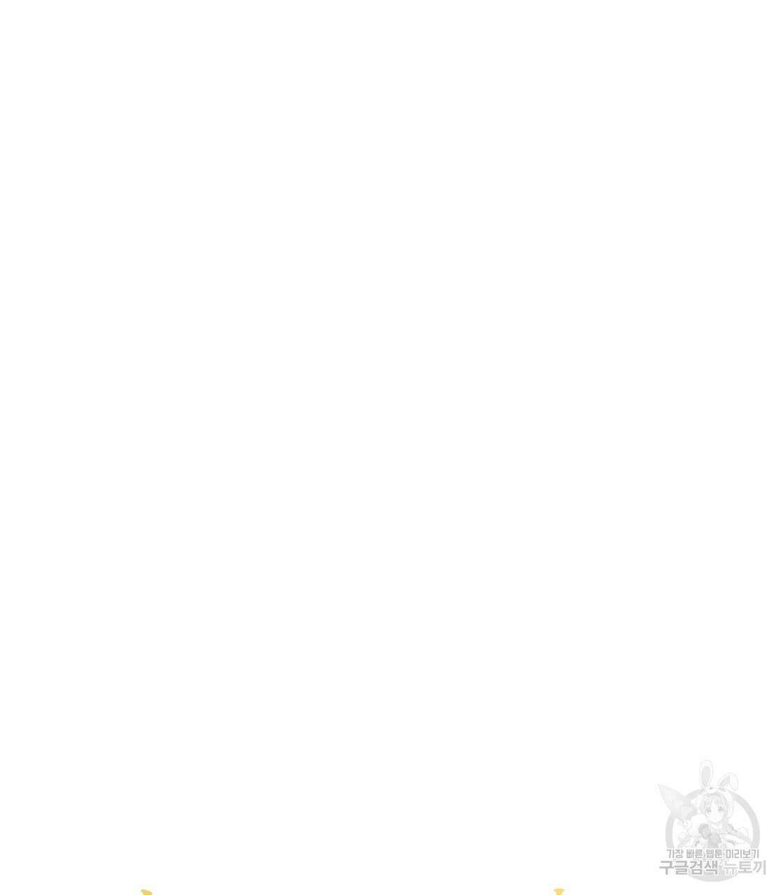 오직 그대의 안녕을 위하여 49화 38