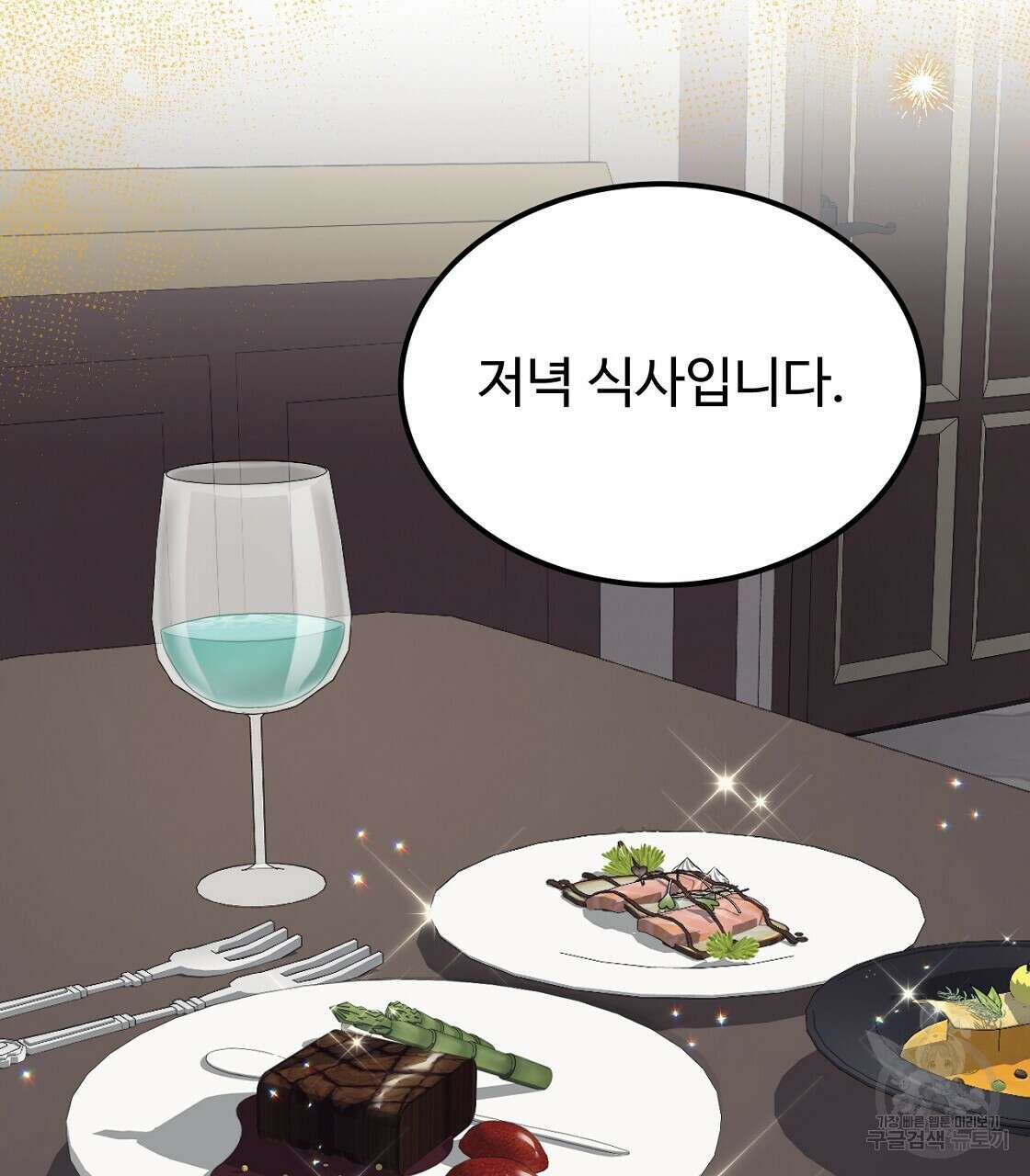 오직 그대의 안녕을 위하여 49화 43