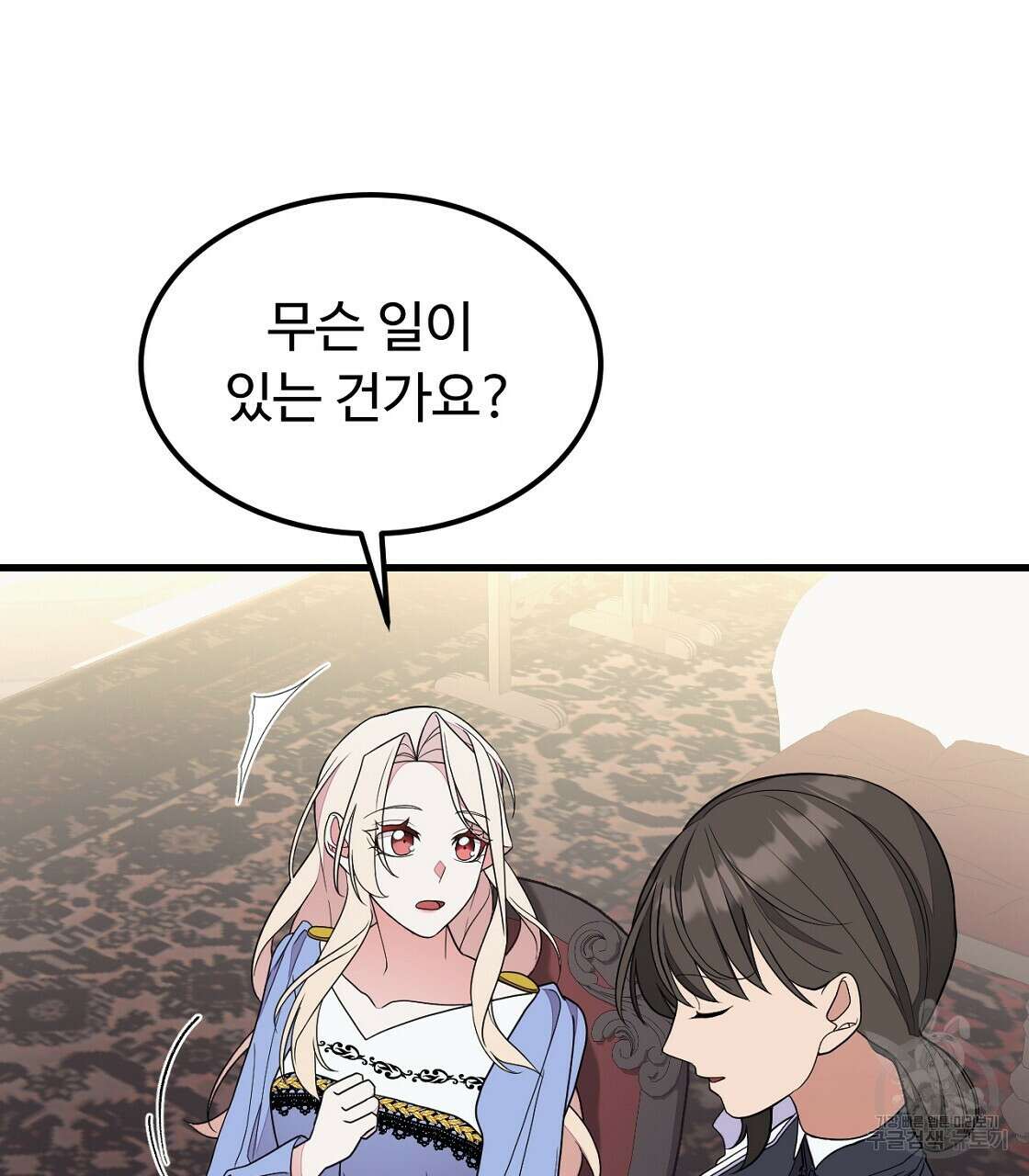 오직 그대의 안녕을 위하여 49화 50