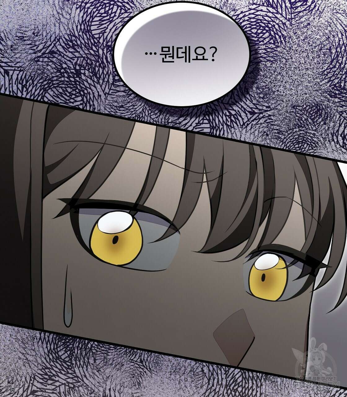 오직 그대의 안녕을 위하여 49화 89