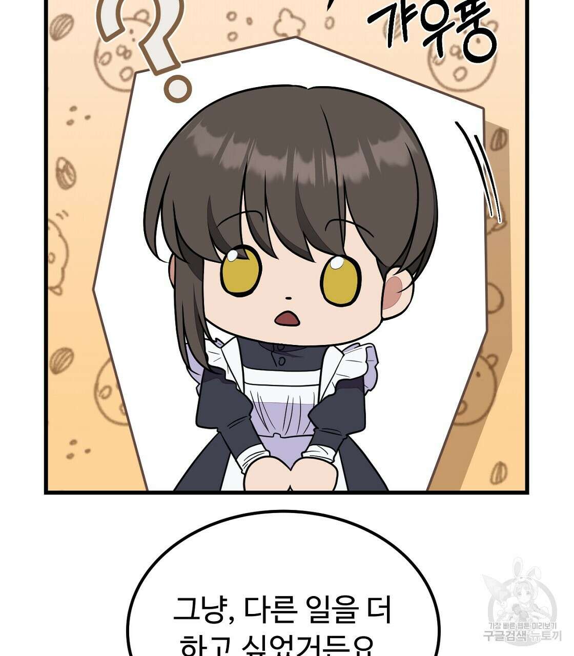 오직 그대의 안녕을 위하여 49화 115