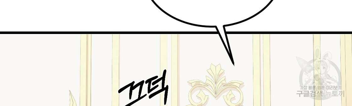오직 그대의 안녕을 위하여 49화 117