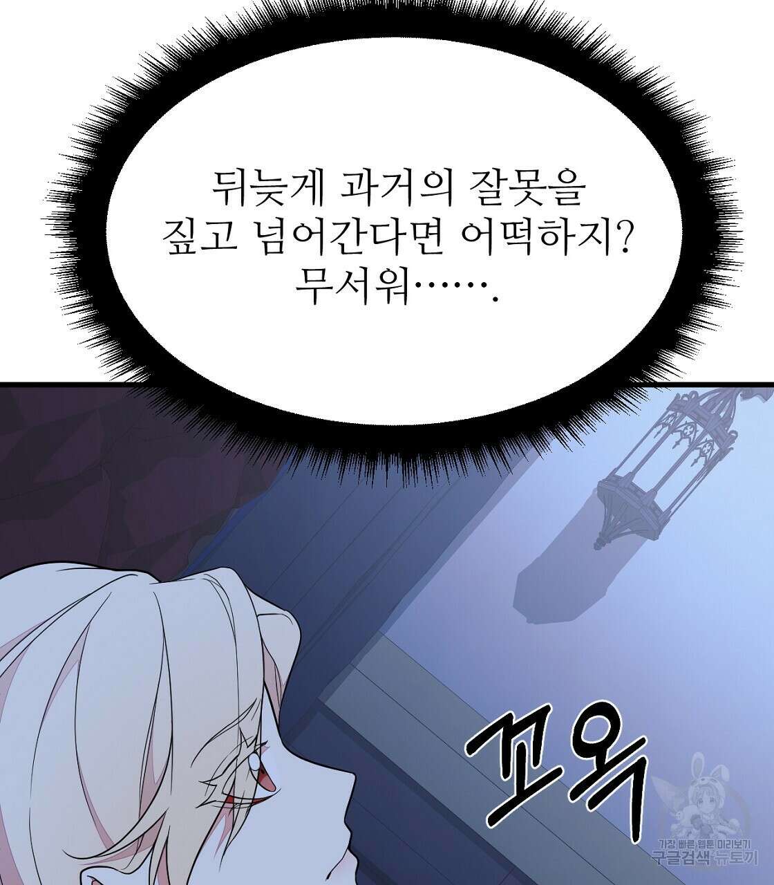 오직 그대의 안녕을 위하여 49화 149