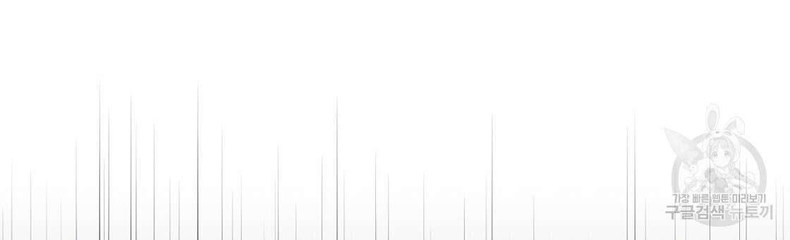 오직 그대의 안녕을 위하여 49화 171