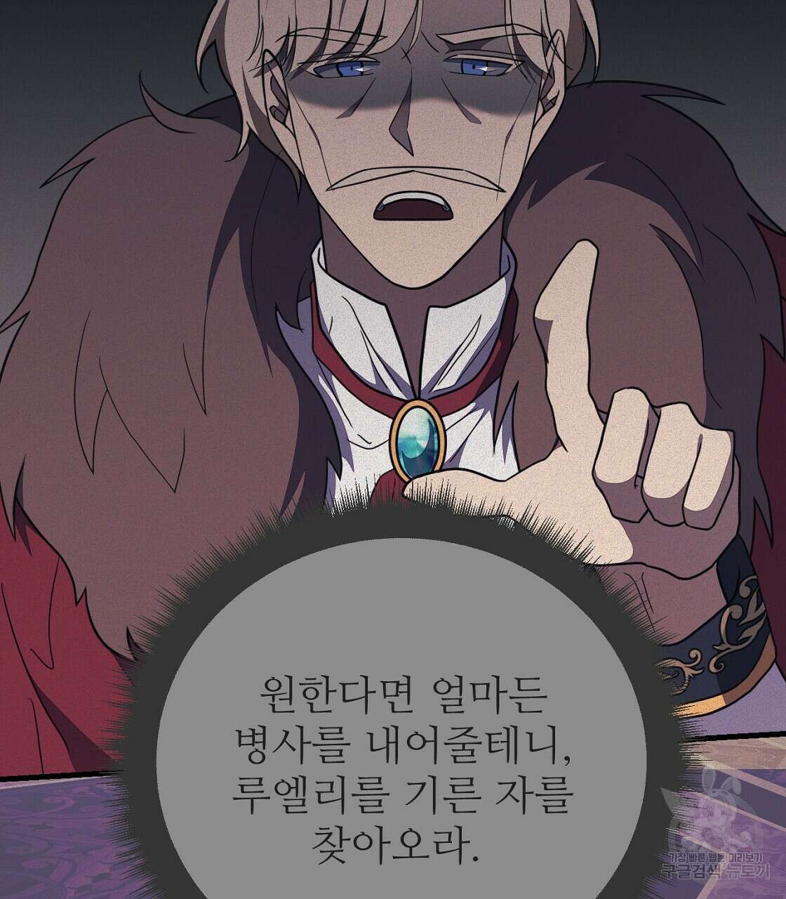 오직 그대의 안녕을 위하여 49화 173